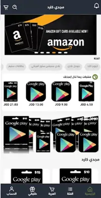 Majdi Card android App screenshot 1